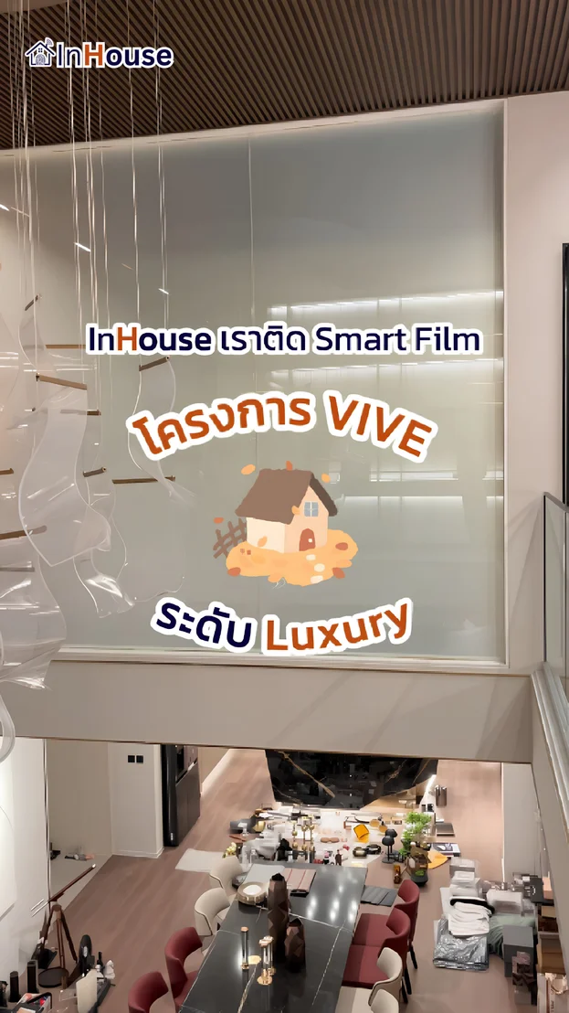 วิดีโอผลงานติดตั้ง ฟิล์มไฟฟ้า VIVE Krungthep Kreetha – Grand Living Room