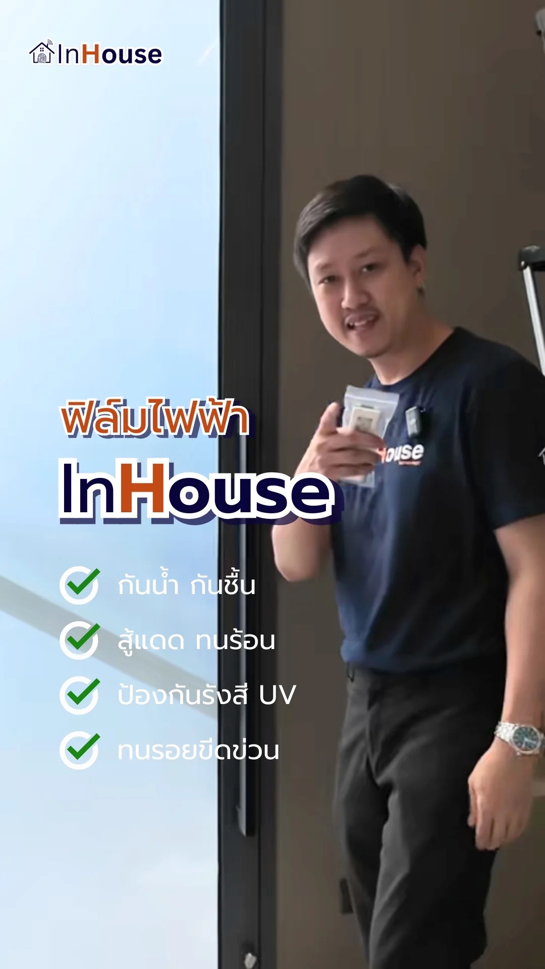 กระจกฝ้าไฟฟ้าทนทุกสภาพอากาศ · InHouse Weather Resistance Test · HC Armor Coating · Outdoor Series Aquaris™ R&D Layer
